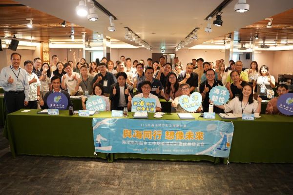 聚焦地方創新與海岸永續 海委會串聯全國產官學與創生團隊1