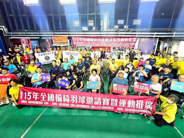 輪椅羽球「跨越障礙 圓夢飛翔」 全國邀請賽高雄熱血登場1
