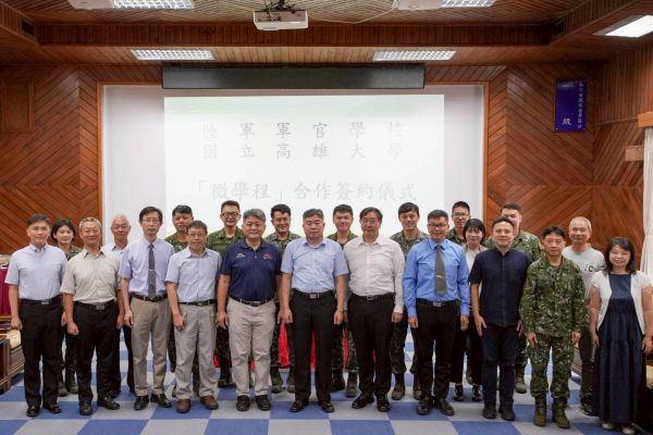 高雄大學攜手陸軍官校深化跨校育才 共推工程應用與系統整合微學程1