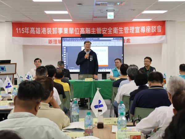 勞工安心 家屬放心 勞工局舉辦航商高階主管座談打造平安職場1
