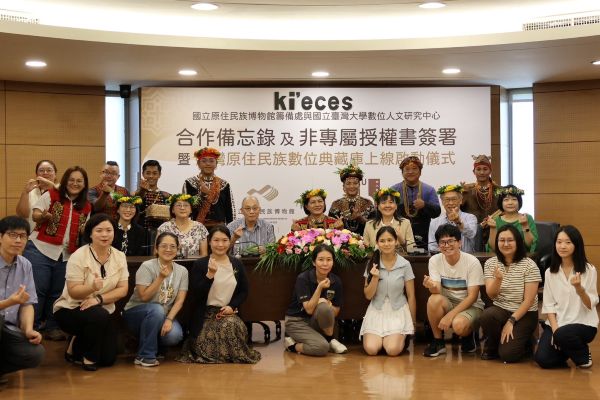 原住民族博物館籌備處啟動「臺灣原住民族數位典藏庫」1