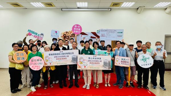 各界攜手投下愛心奏響希望 助建創世嘉義新院1