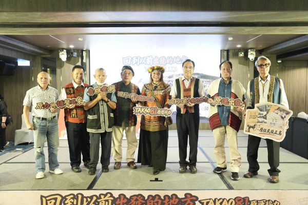 歡慶原住民族日 高雄大豐潮出發 TAKAO 81 原運論壇 原運英雄前輩現身登場1