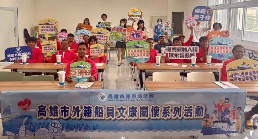 海洋局攜手毒防局關懷外籍船員1