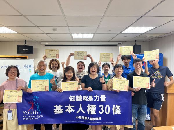 讓《世界人權宣言》走出課本！世代跨界響應SEL人權講師培訓1