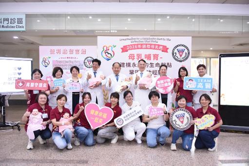 高醫響應國際母乳週 攜手守護下一代 傳遞溫暖與支持1