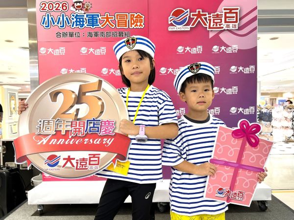 高雄大遠百 25週年開店慶登場 秋裝新品一次看、時尚換季正當時1