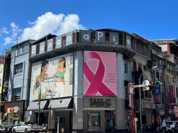 EASY SHOP「從心開始」響應乳癌防治月「試衣間」變身乳房健康提醒1