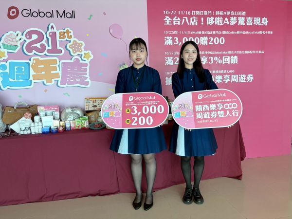 Global Mall新左營車站週年慶開跑! 搶攻會員經濟 引進多家人氣餐飲新櫃1