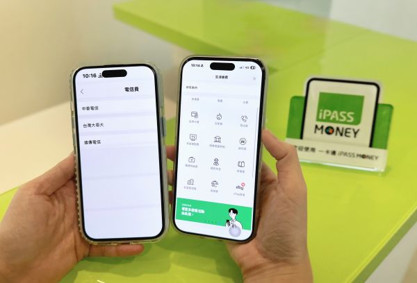 一卡通 iPASS MONEY新增eTag儲值、遠傳電信帳單查繳