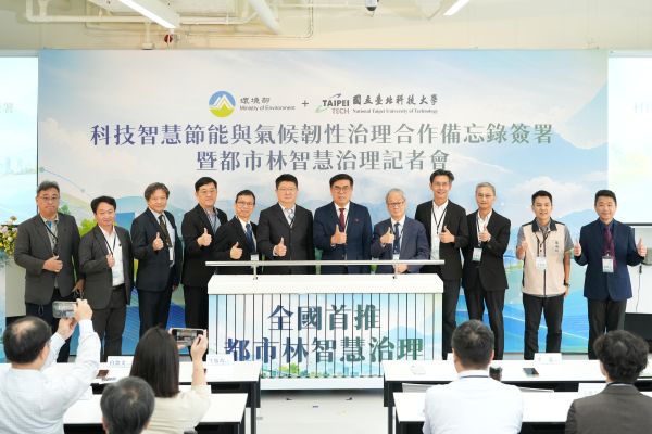 環境部攜手北科大簽署 MOU 強化科技智慧節能與氣候韌性治理 並示範都市林智慧治理11