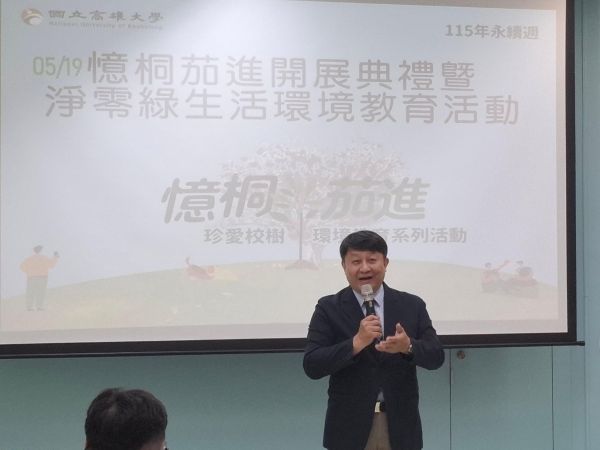 高大世界綠色大學排名再攀新高 較2022年躍進191名1