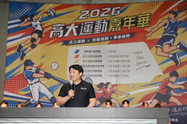 高雄大學運動嘉年華熱力開幕 五大球類賽事接力登場 跨系所競技凝聚校園向心力1