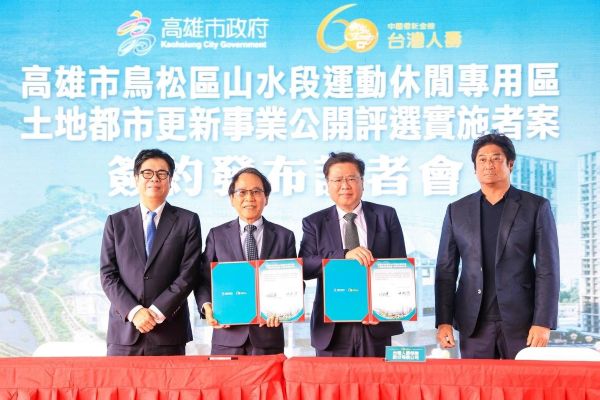 高雄市鳥松區山水段運動休閒專用區土地都市更新事業1